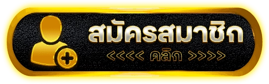 GS855X คาสิโนเว็บใหญ่ สนุกเพลิดเพลินได้เงินจริง โบนัสแตกดีตลอดวัน