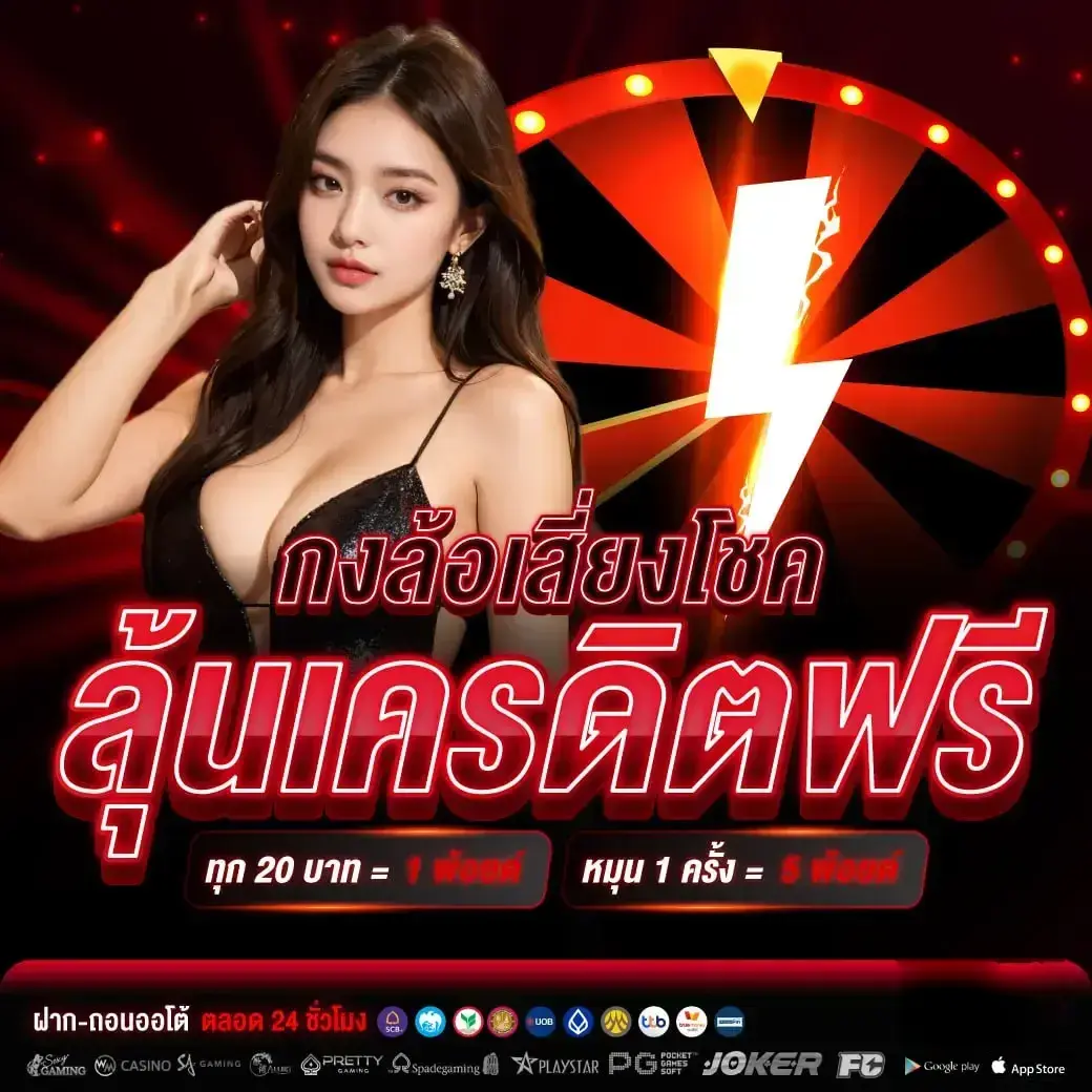 GS855X คาสิโนเว็บใหญ่ สนุกเพลิดเพลินได้เงินจริง โบนัสแตกดีตลอดวัน