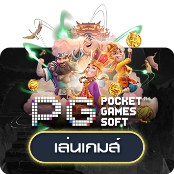 GS855X คาสิโนเว็บใหญ่ สนุกเพลิดเพลินได้เงินจริง โบนัสแตกดีตลอดวัน